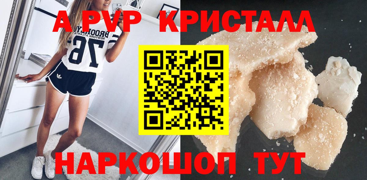 даркнет сайт  Альфа ПВП крисы CK  Вход с VPN  А ПВП Соль  Димитровград 