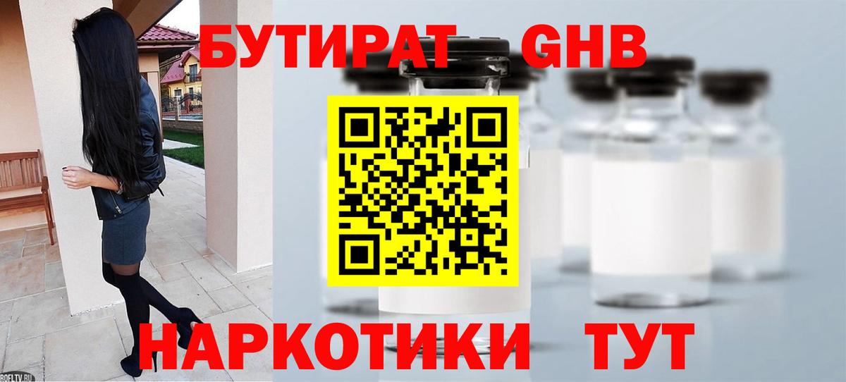 Димитровград  Бутират BDO  Вход с VPN 