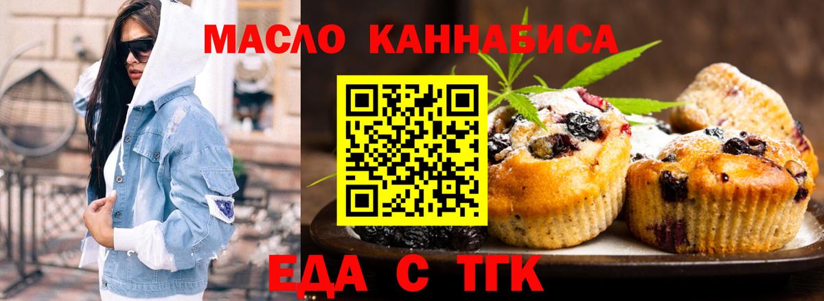 Димитровград  Еда ТГК конопля  Вход с VPN 