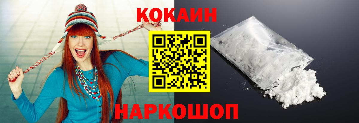КОКАИН Columbia  Cocaine  Димитровград  Вход с VPN  Cocaine 98% 
