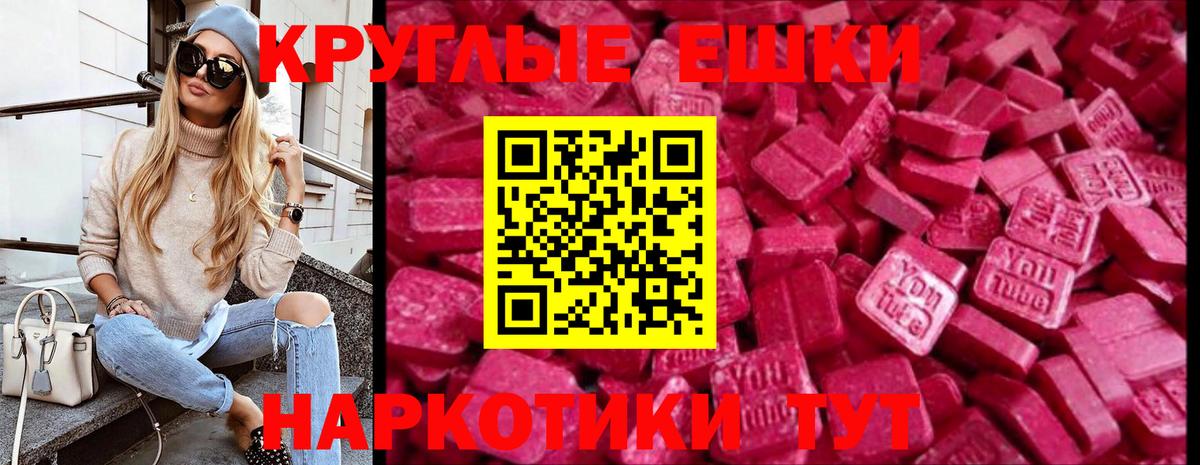 Димитровград  сколько стоит  ЭКСТАЗИ  Вход с VPN  Ecstasy 99%  Экстази 300 mg 
