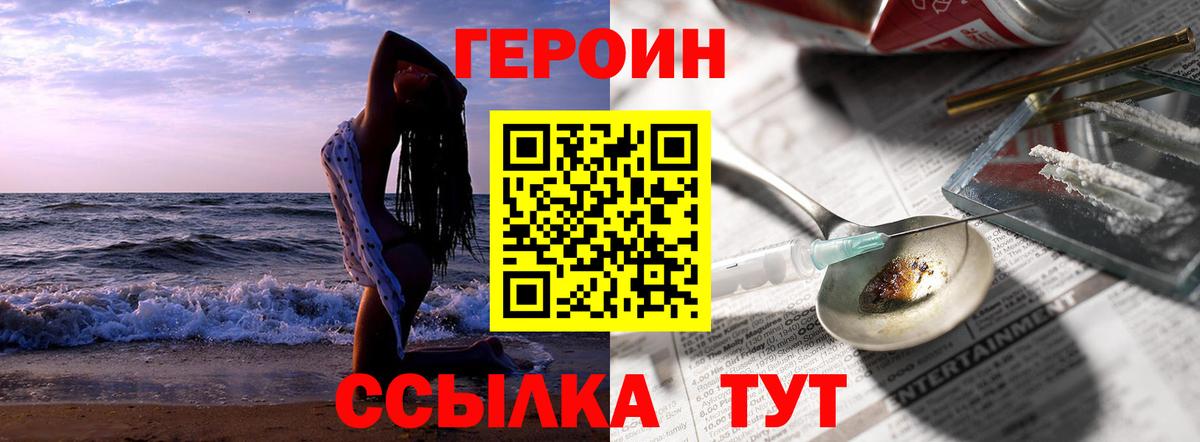 Героин гречка Димитровград