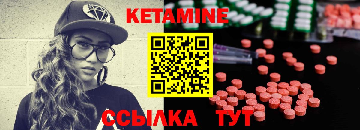 Кетамин ketamine  Кетамин ketamine  Вход с VPN  маркетплейс телеграм  Димитровград 