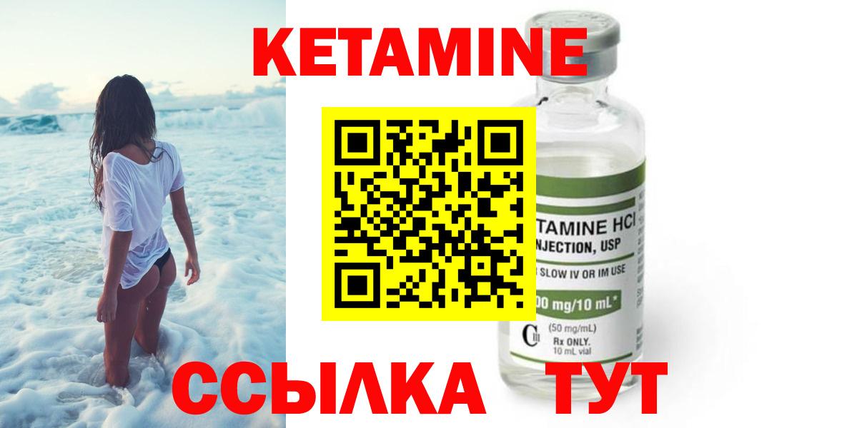 КЕТАМИН VHQ Димитровград