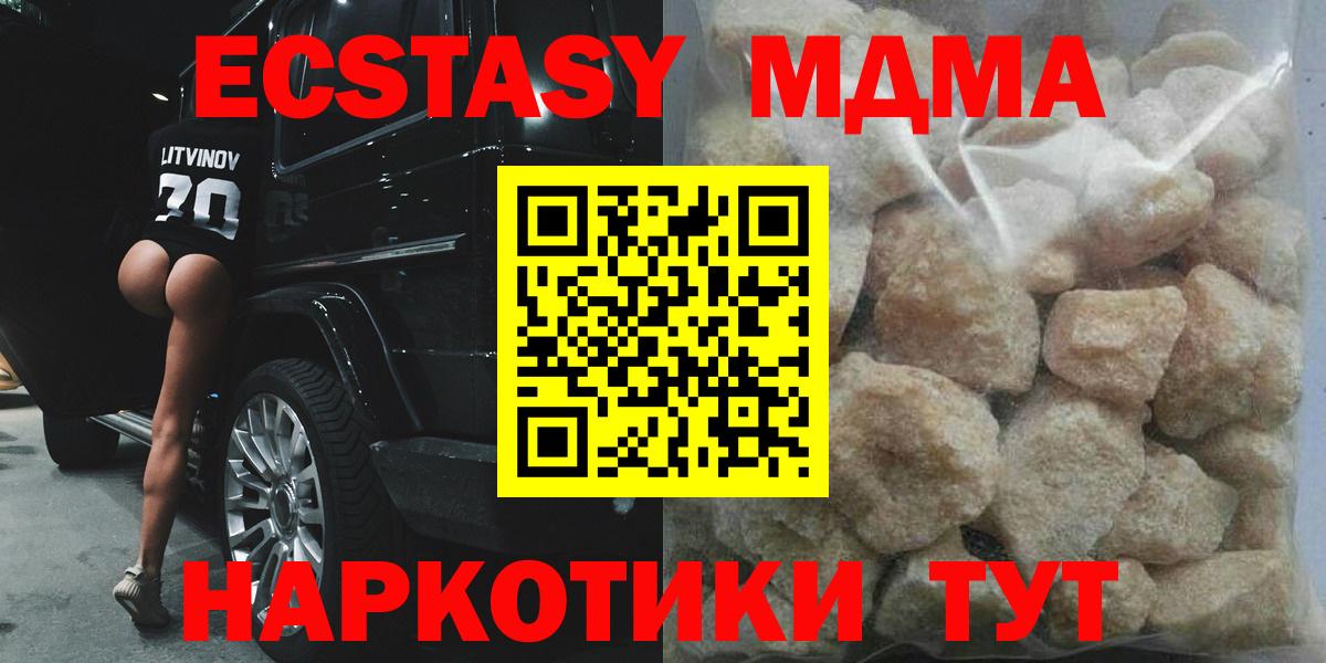МДМА crystal  Вход с VPN  МДМА  Димитровград  MDMA кристаллы 