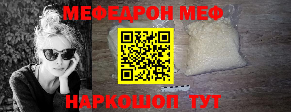 Меф мяу мяу Димитровград