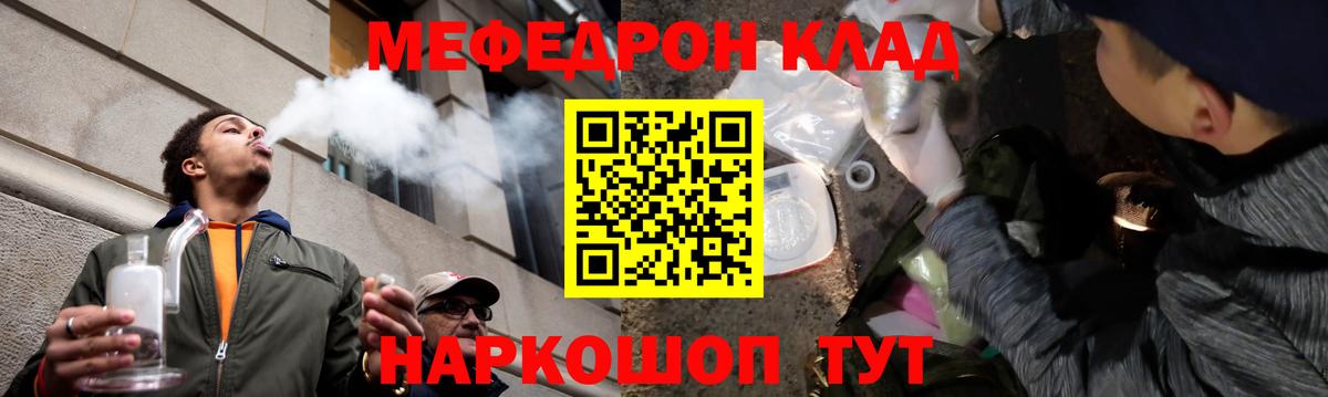 МЕФ VHQ  МЕФ mephedrone  Мефедрон  Вход с VPN  Димитровград 
