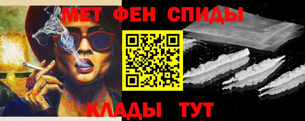 Димитровград  МЕТАМФЕТАМИН  Вход с VPN  МЕТАМФЕТАМИН витя 