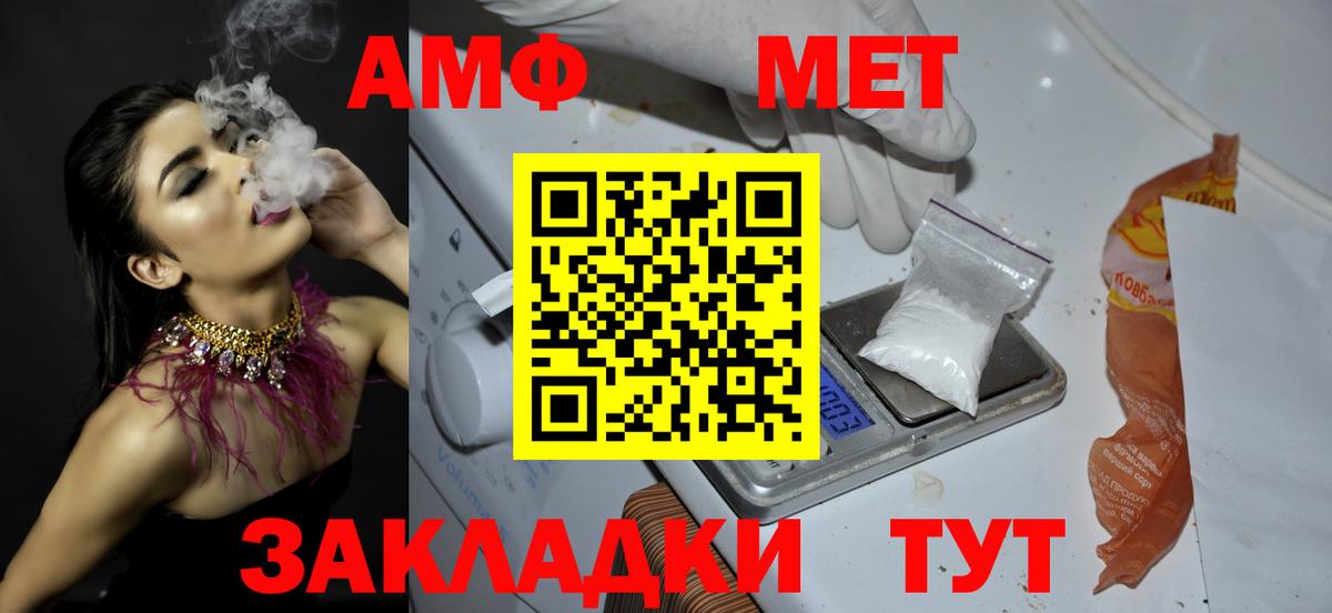 Метамфетамин кристалл Димитровград
