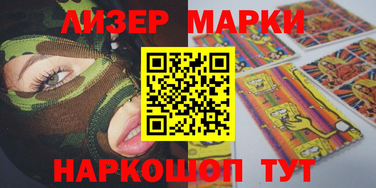 Марки N-bome 1,8мг  Марки 25I-NBOMe  Димитровград  Вход с VPN 