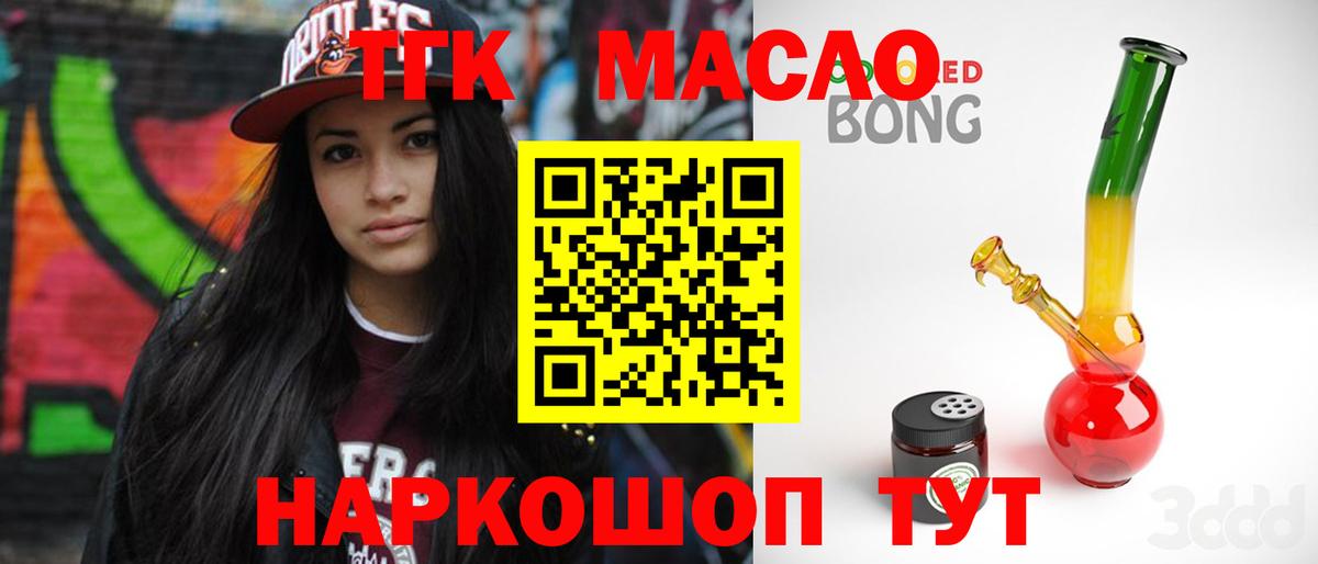 Дистиллят ТГК Wax  Вход с VPN  дарнет шоп  omg ссылки  Димитровград 