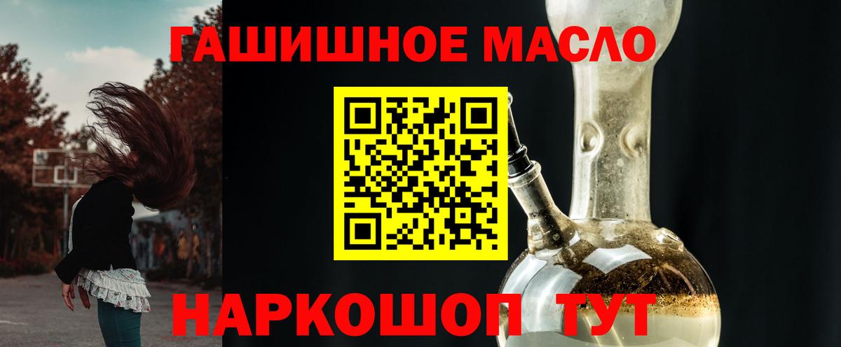 Дистиллят ТГК гашишное масло Димитровград